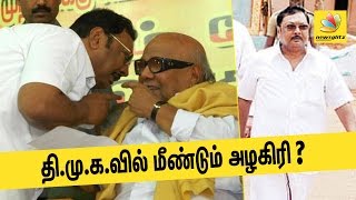 தி.மு.க.வில் மீண்டும் இணையும் அழகிரி ? | Alagiri talks of comeback into DMK | Tamil News