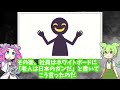 【voicevox解説】ずんだもんと学ぶ「闇バイトの研修」【ゆっくり解説】