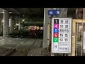 「京成金町～押上 間終夜運転及び一夜限りの直通復活」芝山鉄道リース車3500形3540f 普通京成金町行き 京成高砂3番線発車