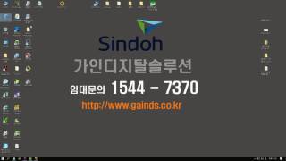 신도리코 복합기 IP 기반 스켄 하는 방법