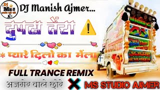 अजमेर वाले छोरे 😎😜 दुपट्टा तेरा ❤️ प्यार दिलों का मेला 💯_hindi song_🎭 hard bass 💥 Ms studio Ajmer ❌