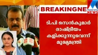 CM Pinarayi Vijayan against DGP TP Senkumar | Manorama News