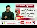 தவெக மாநாட்டிற்கு திமுக தரும் இடையூறு.உதயநிதி போடும் மாஸ்டர் பிளான்.எதிர்க்கட்சித் தலைவர் ஆவாராவிஜய்