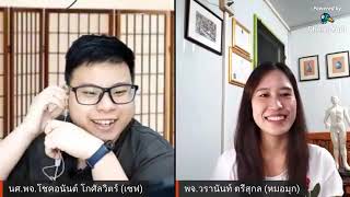 SMO talk | EP1 แพทย์แผนจีนคืออะไร มีการรักษากี่วิธี รักษาโรคอะไรได้บ้าง