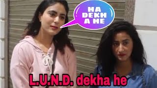 LODA dekha hai? Double meaning questions| hot girls |ft. Baba ji Ka Gyan Productions