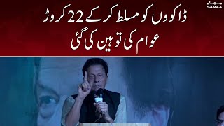 Chairman PTI Imran Khan's Speech at PTI Jalsa in Muzaffargarh  - SAMAA TV - 11 July 2022