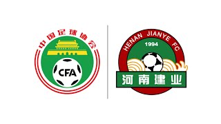 (CN/EN) 荣耀建业 河南建业队歌 - Henan Jianye FC Anthem