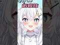 必殺技～.ᐟ.ᐟ❤‍🔥 新人vtuber vtuber mewlive 氷猫みう