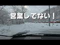 レガシィアウトバックで雪の北軽井沢へ【subaru legacy outback】