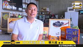 珍珠粉圓專家 Andes安立司食品有限公司