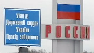 Правила пересечения границы РФ