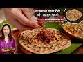 राजस्थानी खोबा रोटी । Khoba Roti Recipe - Lasan ki Chutney | Khoba Roti Banane Ki Vidhi