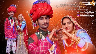 देवासी लोढ़ा परिवार पलासिया कला Lalaram \u0026 Rekha Kumari WEDDING HIGHLIGHT 2023 ShreeSundhaDigitalKort