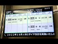 （始発駅 終着駅のみ）【2年半ぶりに復活！】秩父鉄道 東行田行き車内放送 停車中・終着前