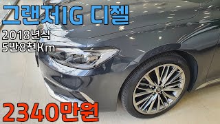 (판매완료) 2018년식 5만8천킬로 1인신조 차량 이제는 가성비 있다고 말할래~  2340만원