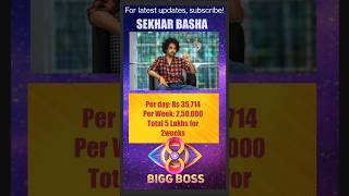 Biggboss Telugu season8 contestant remuneration| Sekhar basha #trending #viral #shorts