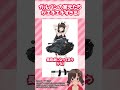 【ガルパン】アクスタの家元たちが叡智すぎるｗｗｗ　 shorts ガルパン anime アニメ ガールズアンドパンツァー gup garupan