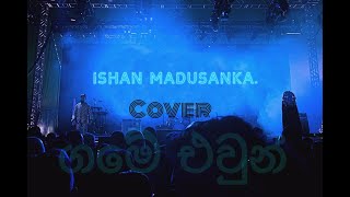 Game Ewun|ගමේ එවුන්| cover by Ishan Madusanka  | Artis Hashan Handapangoda