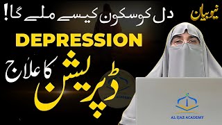 Depression Ka Islami Ilaj - Andar Ki Kashmakash Aur Sakoon Ka Raaz | Dr Farhat Hashmi