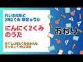 にんにく2くみのうた