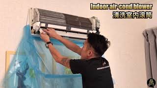 ACE® Aircon Cleaning tutorial (self cleaning air conditioner) DIY自己清洗空调