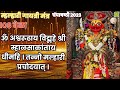 चंपाषष्ठी पर्यंत रोज ऐका मल्हारी गायत्री मंत्र khandoba mantra malhari mantra 108 times चंपाषष्ठी 9m