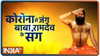 नशे के चक्रव्यूह से कैसे निकलें नौजवान... देखिए Swami Ramdev की नशा मुक्ति क्लास | September 4, 2020