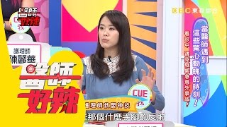 護士在地震時的超英勇反應 連醫生都甘拜下風？！ 倪雅倫 哈孝遠 20160411 醫師好辣