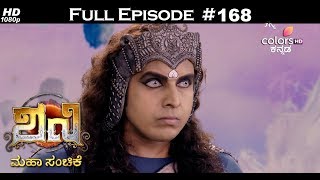 Shani (Kannada) - 11th June 2018 - ಶನಿ - Full Episode