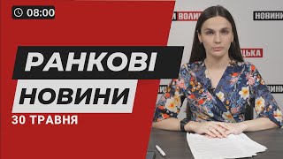 НОВИНИ 30 травня: вбивцю волинянки затримали / стрілянина на ринку / виявили агента ФСБ