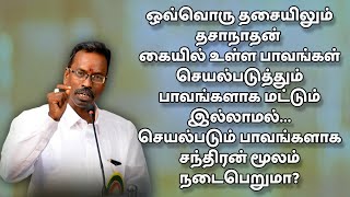 ஒவ்வொரு தசையிலும் தசாநாதன் கையில் உள்ளபாவங்கள் செயல்படுத்தும் பாவங்களாக... | TELE KP | ASTRO DEVARAJ