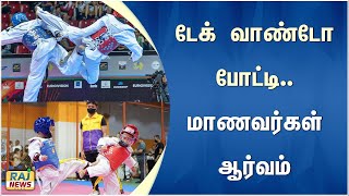 டேக் வாண்டோ போட்டி-மாணவர்கள் ஆர்வம்..! | #Sivakasi  #Students