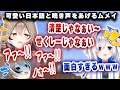 運動会で一生懸命頑張るムメイの日本語と悲鳴が面白すぎるｗｗｗ【ホロライブ/ハコ太郎/七詩ムメイ】