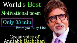 Amitabh Bachchan  Motivational Poem  In Hindi / World's Best Motivational Poem In Hindi/