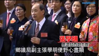 中聯辦逼走發叔 鄉議局張學明彈起