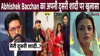 Abhishek Bacchan ने किया अपनी दूसरी शादी पर खुलासा, पत्नी Aishwarya को लगा झटका