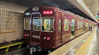 阪急3300系3323F　準特急大阪梅田行　桂〜長岡天神