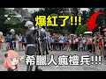 😚日本人驚訝! 台灣人太善良!☀️幫忙拍照又有禮貌! |中正紀念堂 | Taiwan  (陸軍儀隊 country's army) Taipei (4K HDR )