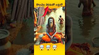 🤯 మనం try చేద్దామా |  Man Sell Neem Stick in Maha kumbh 2025