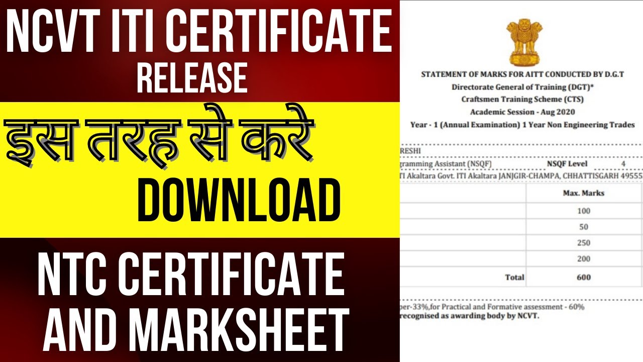 Ncvt Iti Certificate Marksheet Download Ncvt Mis 43 Off