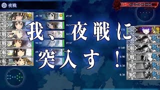 【艦これ】迎撃！トラック泊地強襲E-3　ラストダンス！ノーカット版 【2015冬】