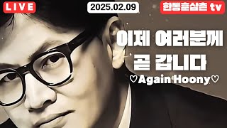 서부지법 난동 변호인 한동훈대표 고발 헐~~