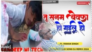 तू सनम बेवफा हो गईलू  Tu Sanam Bewafa ho gailu #bhojpuri #video  Said song bhojpuri