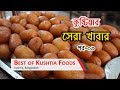 কুষ্টিয়ার সেরা সব খাবার - পর্ব-০৩ | Best of Kushtia Foods - Ep-03