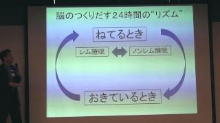 25回　市民講座　ヒトは、なぜ眠るのか 　どうして眠れないのかー脳・神経の働きから病気までー