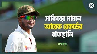 ভারত সিরিজে কি বোথাম-ক্যালিসদের পাশে নাম লেখাতে পারবেন সাকিব? | IND vs BAN | The Business Standard