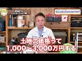 【注文住宅】知らなきゃ絶対後悔する！住宅購入者が見落としがちなポイント7選