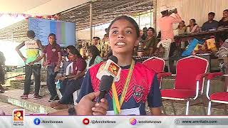 CBSE സൗത്ത് സോൺ മീറ്റിന് ആതിഥേയരായി അമൃത കൈരളി വിദ്യാഭവൻ | Amrita News