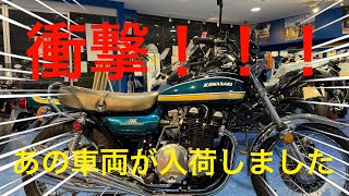 【MFD東京店】車両紹介♪kawasaki Z2緊急入荷しました！！！！#MFD東京店 #kawasaki #Z2 #旧車