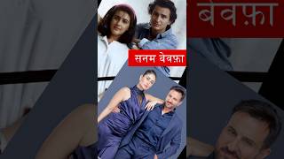 Saif Ali Khan with Wife Amrita Singh and Kareena Kapoor | Rare Unseen Photos #shorts #trending